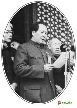 毛泽东在开国典礼上发言