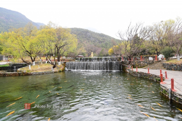 东巴圣地玉水寨