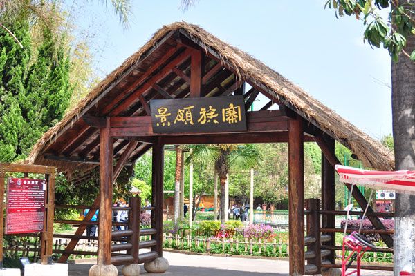 滇池国家旅游度假区