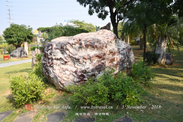 石头记矿物园