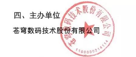2019年苍穹数码政府信息化实务论坛之国土空间规划专场活动开始报名啦!