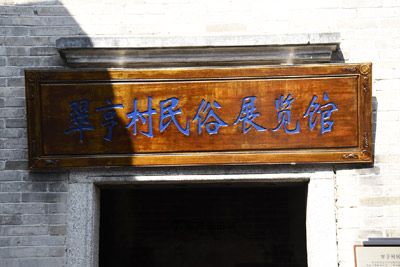孙中山故里旅游区