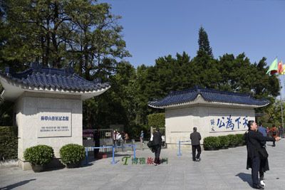 孙中山故里旅游区