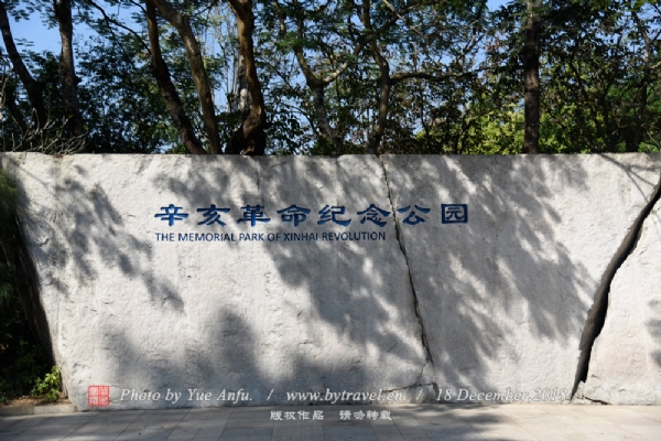 孙中山故里旅游区