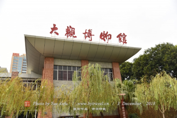 广东大观博物馆·岭南金融博物馆