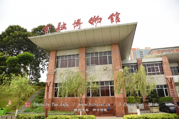 广东大观博物馆·岭南金融博物馆