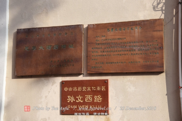 孙文西路步行街