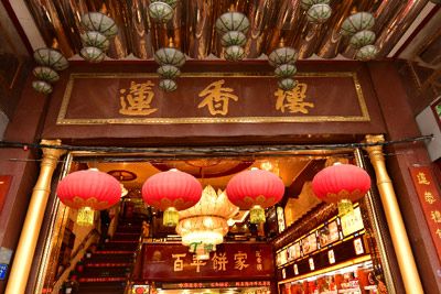 莲香楼