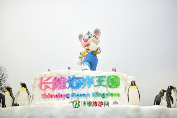 珠海横琴·长隆国际海洋度假区
