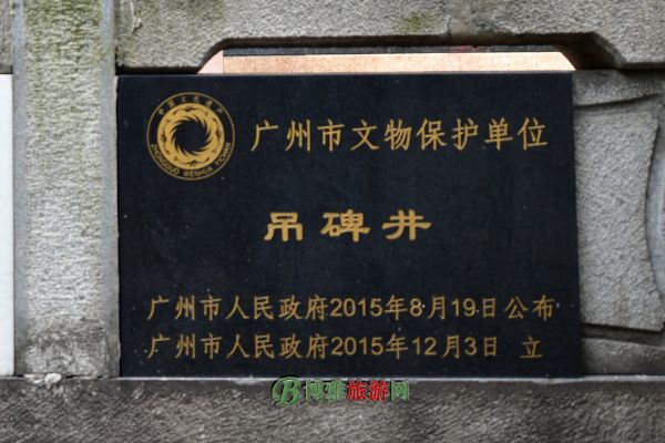 吊碑井