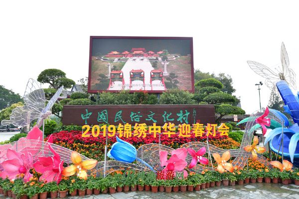 锦绣中华·民俗文化村