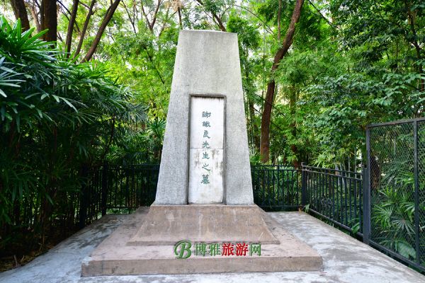 杨仙逸中将墓园
